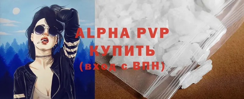 A PVP Соль  Межгорье 