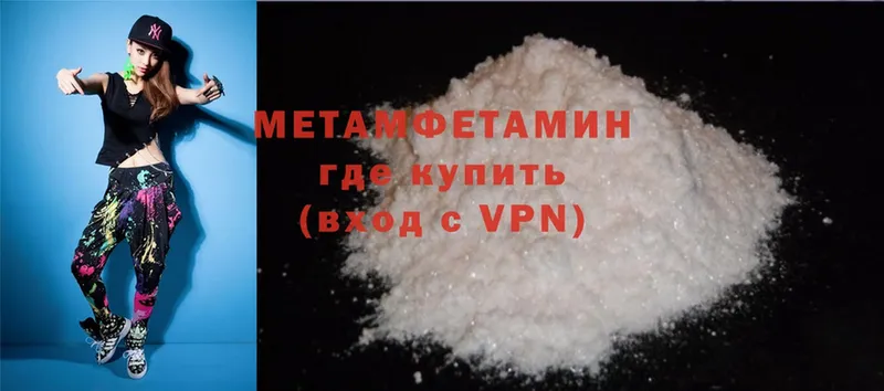 Первитин Methamphetamine  blacksprut рабочий сайт  darknet состав  Межгорье 